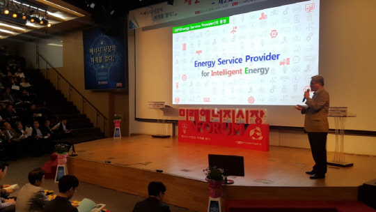 세계가 신기후변화체제 이행에 들어간 가운데, 국내서도 IoT와 핀테크를 접목한 새로운 에너지기술에 대한 논의가 활발하다. 한국에너지기술평가원(KETEP)은 국회 신재생에너지포럼과 지난달에 이어 20일 미래 에너지시장 포럼을 개최했다.